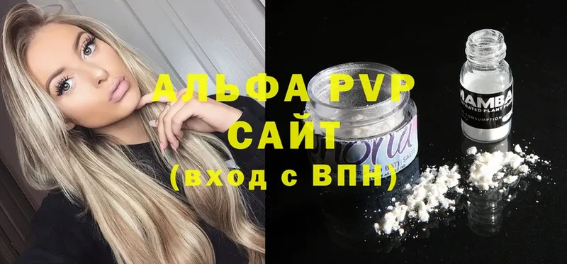 A-PVP кристаллы  Бирск 