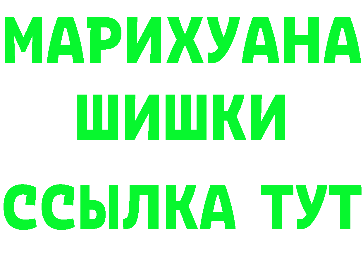 МАРИХУАНА гибрид ТОР дарк нет mega Бирск