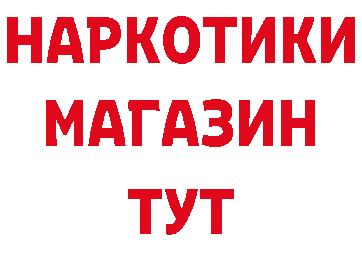 ГЕРОИН белый сайт сайты даркнета OMG Бирск